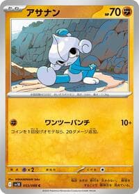 Meditite - SV10: The Glory of Team Rocket - Pokemon Japan card