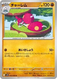 Medicham - SV10: The Glory of Team Rocket - Pokemon Japan card
