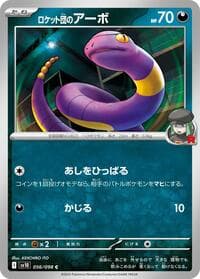 Team Rocket's Ekans - SV10: The Glory of Team Rocket - Pokemon Japan card