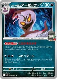 Team Rocket's Arbok - SV10: The Glory of Team Rocket - Pokemon Japan card