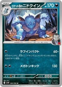 Team Rocket's Nidoqueen - SV10: The Glory of Team Rocket - Pokemon Japan card
