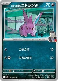 Team Rocket's Nidoran M - SV10: The Glory of Team Rocket - Pokemon Japan card