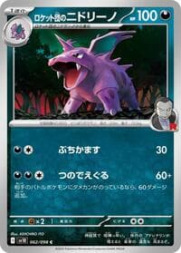 Team Rocket's Nidorino - SV10: The Glory of Team Rocket - Pokemon Japan card