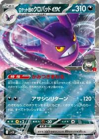 Team Rocket's Crobat ex - SV10: The Glory of Team Rocket - Pokemon Japan card