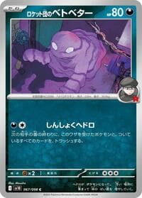 Team Rocket's Grimer - SV10: The Glory of Team Rocket - Pokemon Japan card