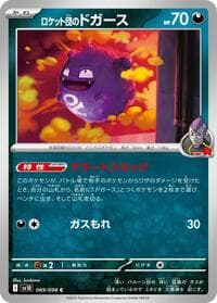 Team Rocket's Koffing - SV10: The Glory of Team Rocket - Pokemon Japan card