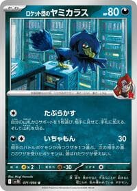 Team Rocket's Murkrow - SV10: The Glory of Team Rocket - Pokemon Japan card