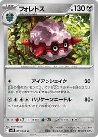 Forretress - SV10: The Glory of Team Rocket - Pokemon Japan card