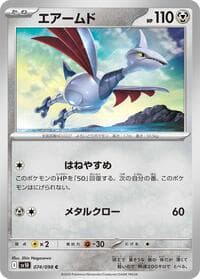Skarmory - SV10: The Glory of Team Rocket - Pokemon Japan card