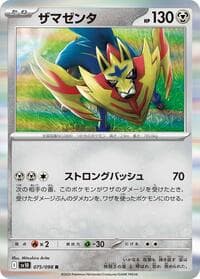 Zamazenta - SV10: The Glory of Team Rocket - Pokemon Japan card