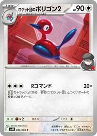 Team Rocket's Porygon2 - SV10: The Glory of Team Rocket - Pokemon Japan card