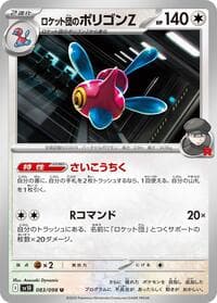 Team Rocket's Porygon-Z - SV10: The Glory of Team Rocket - Pokemon Japan card