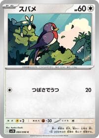 Taillow - SV10: The Glory of Team Rocket - Pokemon Japan card