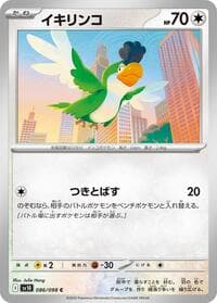 Squawkabilly - SV10: The Glory of Team Rocket - Pokemon Japan card