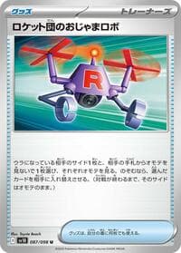 Team Rocket's Hindering Robo - SV10: The Glory of Team Rocket - Pokemon Japan card