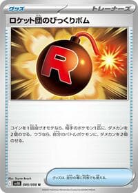 Team Rocket's Surprise Bomb - SV10: The Glory of Team Rocket - Pokemon Japan card