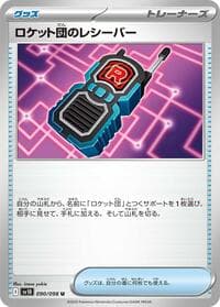 Team Rocket's Receiver - SV10: The Glory of Team Rocket - Pokemon Japan card