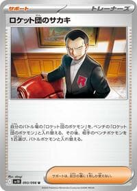 Team Rocket's Giovanni - SV10: The Glory of Team Rocket - Pokemon Japan card