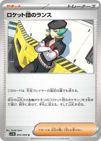 Team Rocket's Proton - SV10: The Glory of Team Rocket - Pokemon Japan card