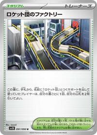 Team Rocket's Factory - SV10: The Glory of Team Rocket - Pokemon Japan card