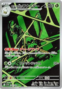 Team Rocket's Spidops - SV10: The Glory of Team Rocket - Pokemon Japan card