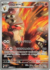 Blaziken - SV10: The Glory of Team Rocket - Pokemon Japan card