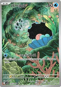 Clamperl - SV10: The Glory of Team Rocket - Pokemon Japan card