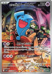 Team Rocket's Wobbuffet - SV10: The Glory of Team Rocket - Pokemon Japan card