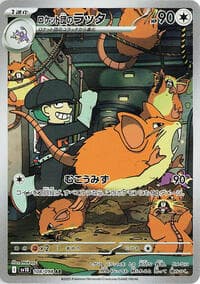 Team Rocket's Raticate - SV10: The Glory of Team Rocket - Pokemon Japan card