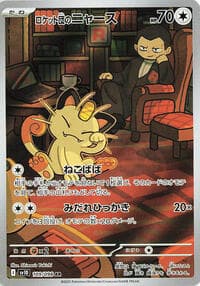 Team Rocket's Meowth - SV10: The Glory of Team Rocket - Pokemon Japan card