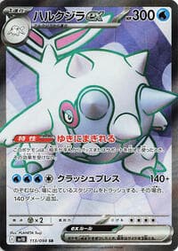 Cetitan ex - SV10: The Glory of Team Rocket - Pokemon Japan card
