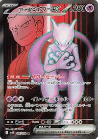 Team Rocket's Mewtwo ex - SV10: The Glory of Team Rocket - Pokemon Japan card