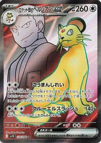 Team Rocket's Persian ex - SV10: The Glory of Team Rocket - Pokemon Japan card