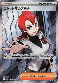 Team Rocket's Ariana - SV10: The Glory of Team Rocket - Pokemon Japan card
