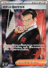Team Rocket's Giovanni - SV10: The Glory of Team Rocket - Pokemon Japan card