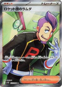 Team Rocket's Petrel - SV10: The Glory of Team Rocket - Pokemon Japan card