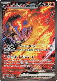 Team Rocket's Moltres ex - SV10: The Glory of Team Rocket - Pokemon Japan card