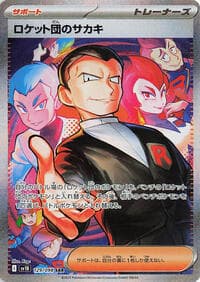 Team Rocket's Giovanni - SV10: The Glory of Team Rocket - Pokemon Japan card
