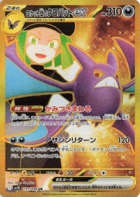 Team Rocket's Crobat ex - SV10: The Glory of Team Rocket - Pokemon Japan card