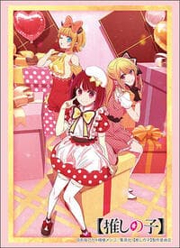 Bushiroad Sleeve Collection HG Vol.4690: Oshi no Ko - Ruby & Kana Arima & Mem-Cho (75 Pack) - Bushiroad Card Sleeves - Card Sleeves card