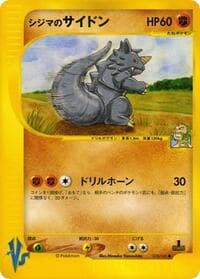 Chuck's Rhydon - Pokemon VS - Pokemon Japan card
