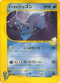 Pryce's Dewgong - Pokemon VS - Pokemon Japan card