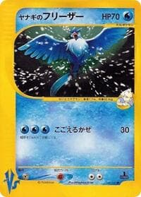 Pryce's Articuno - Pokemon VS - Pokemon Japan card