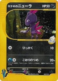 Pryce's Sneasel - Pokemon VS - Pokemon Japan card