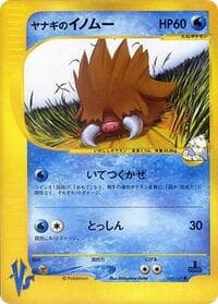 Pryce's Piloswine - Pokemon VS - Pokemon Japan card