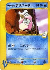 Pryce's Delibird - Pokemon VS - Pokemon Japan card