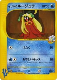 Clair's Jynx - Pokemon VS - Pokemon Japan card
