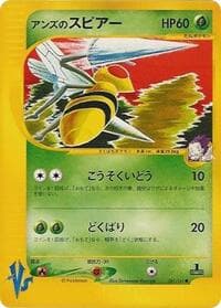 Janine's Beedrill - Pokemon VS - Pokemon Japan card