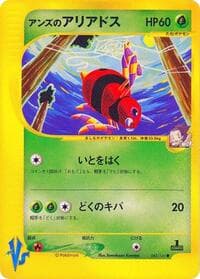 Janine's Ariados - Pokemon VS - Pokemon Japan card