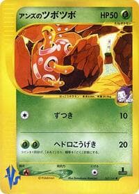 Janine's Shuckle - Pokemon VS - Pokemon Japan card